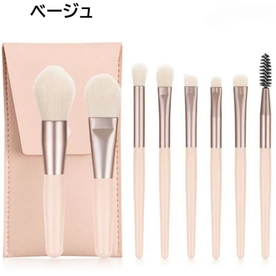 メイクブラシ8本セット携帯用 ケース付き メイクアップセット[品番