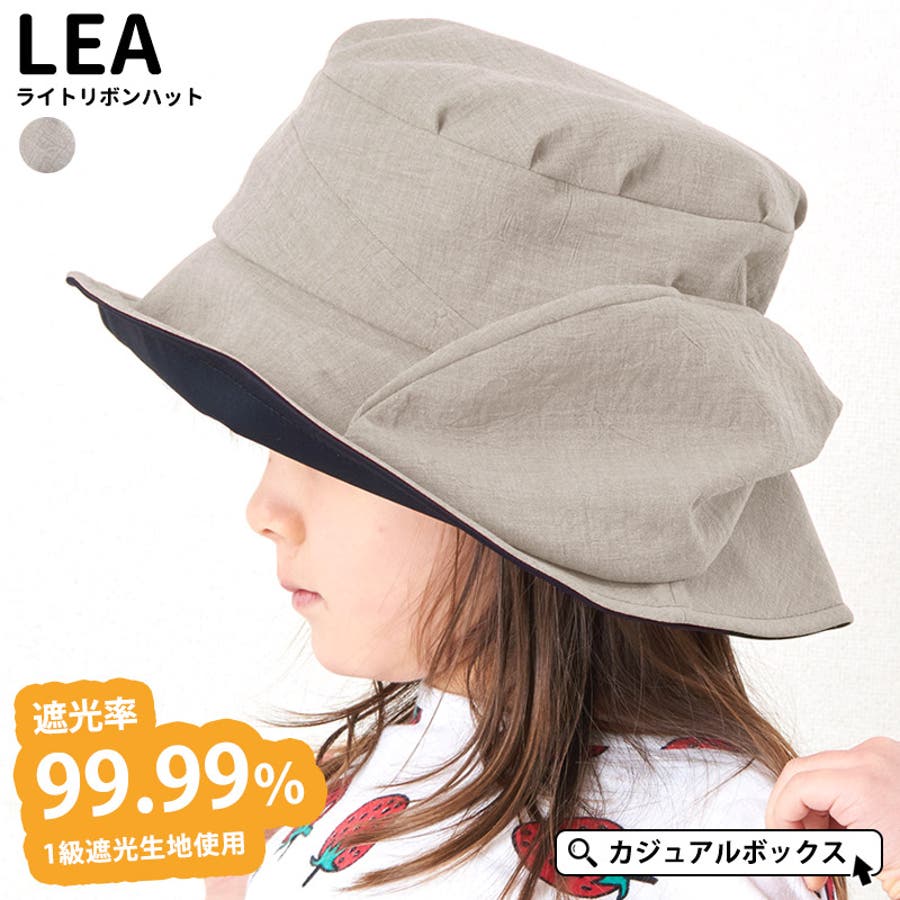 キッズ LEA ライト[品番：CX000001871]｜ゆるい帽子CasualBoxキッズ