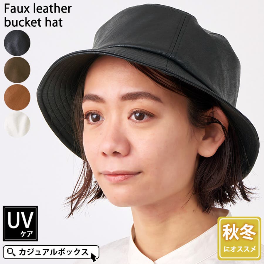 フェイクレザー バケットハット メンズ 品番 Cx ゆるい帽子casualbox カジュアルボックス のメンズ ファッション通販 Shoplist ショップリスト