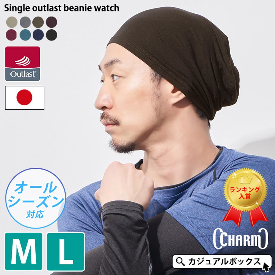 日本製 CHARM  シングル[品番：CX000000140]｜ゆるい帽子CasualBox（ユルイボウシカジュアルボックス）のメンズファッション｜SHOPLIST（ショップリスト）
