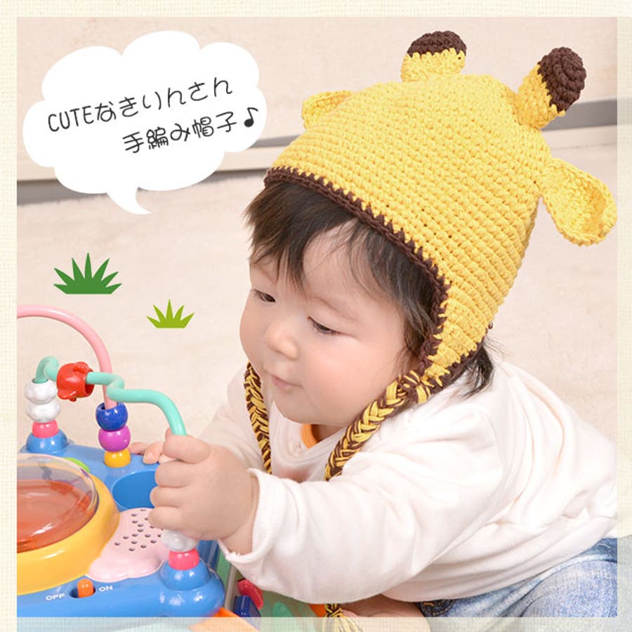 ベビーニット帽 ベビー 赤ちゃん 子ども ベビー用 赤ちゃん用 ニット帽 帽子