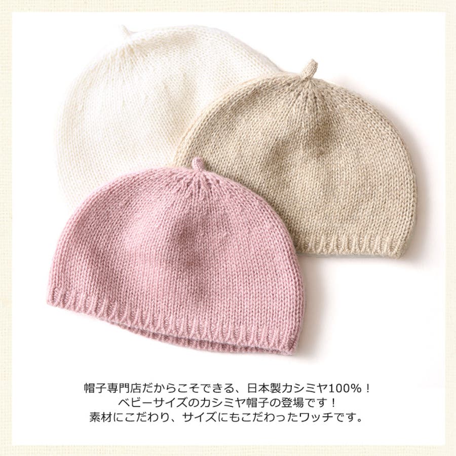 帽子 ベビー ニット帽 品番 Cx ゆるい帽子 Casualboxキッズ カジュアルボックスキッズ のキッズファッション通販 Shoplist ショップリスト 帽子 ベビー ニット帽 品番 Cx ゆるい帽子 Casualboxキッズ カジュアルボックスキッズ のキッズファッション通販 Shoplist ショップリスト