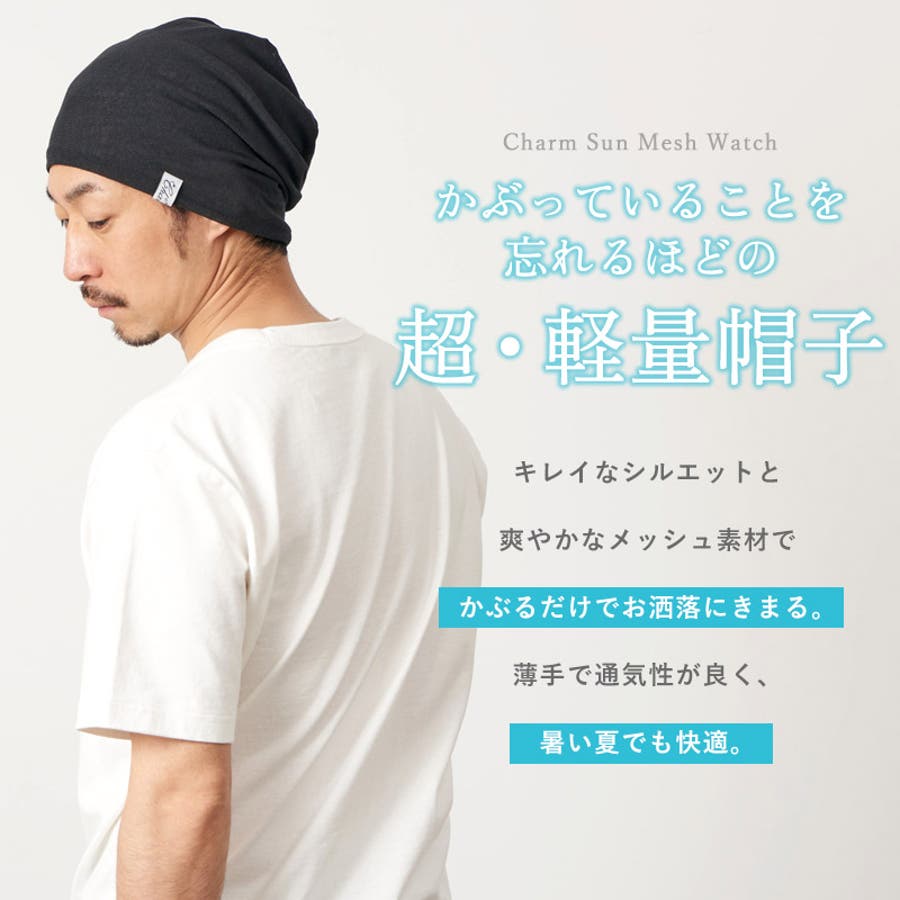 サマーニット帽 人気  春夏[品番：CX000002637]｜ゆるい帽子CasualBox（ユルイボウシカジュアルボックス）のメンズファッション通販｜SHOPLIST（ショップリスト）