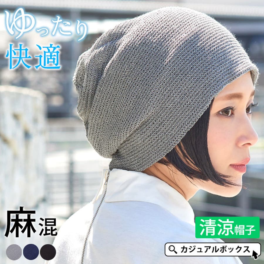CHARM YAI メッシュ[品番：CX000002617]｜ゆるい帽子CasualBox