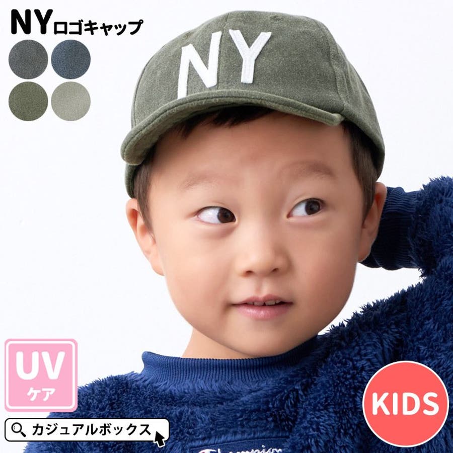 キッズ ：NY  ロゴキャップ[品番：CX000003431]｜ゆるい帽子CasualBoxキッズ（ユルイボウシカジュアルボックスキッズ）のキッズファッション通販｜SHOPLIST（ショップリスト）