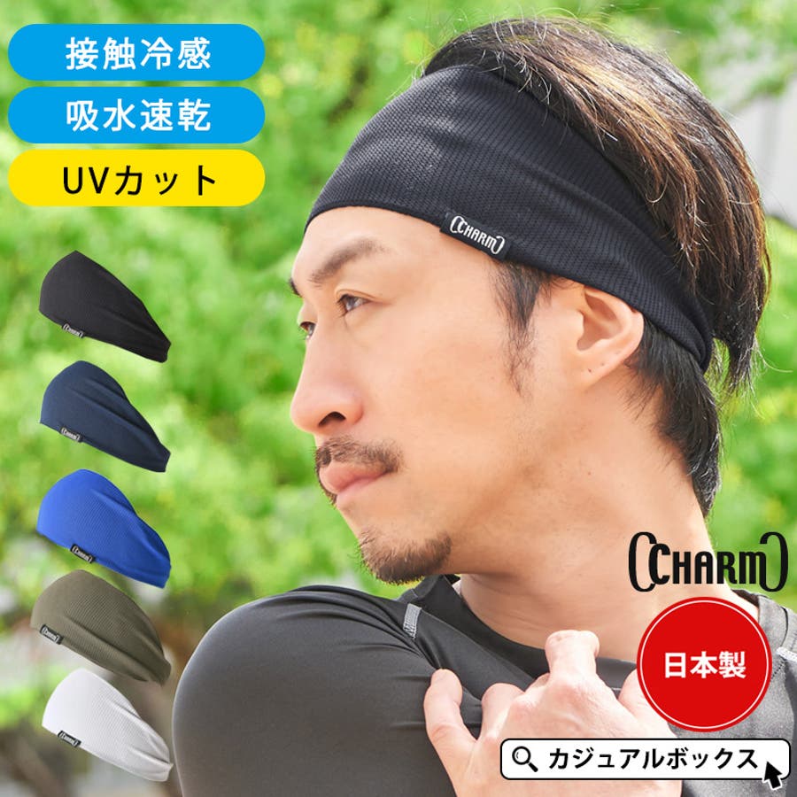 日本製 スポーツ 吸汗速乾