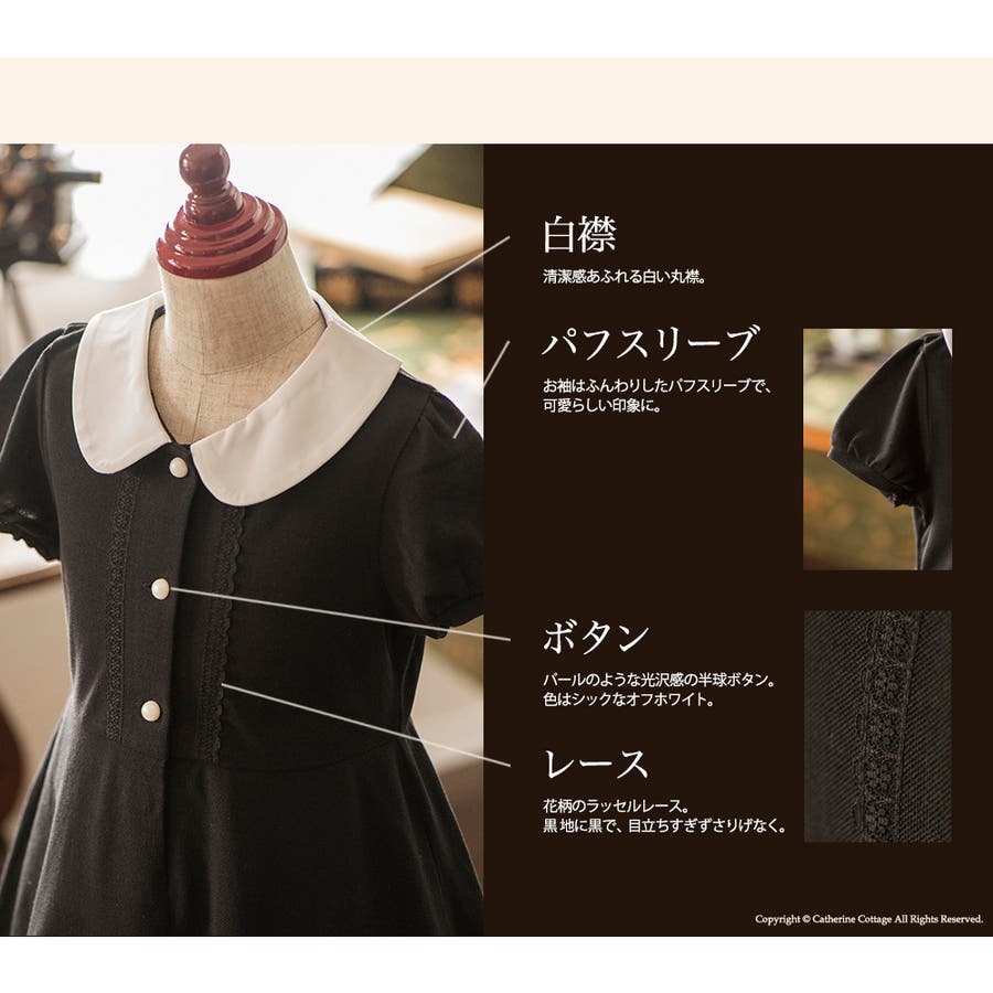 女の子 シンプルかわいい 半袖フォーマルワンピース 品番 Catk Catherine Cottage キャサリンコテージ のキッズファッション通販 Shoplist ショップリスト