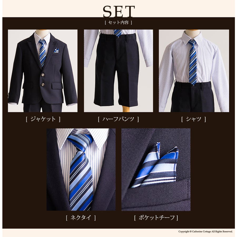 送料無料【超目玉セール】卒業式 スーツ 男の子 サテン切替
