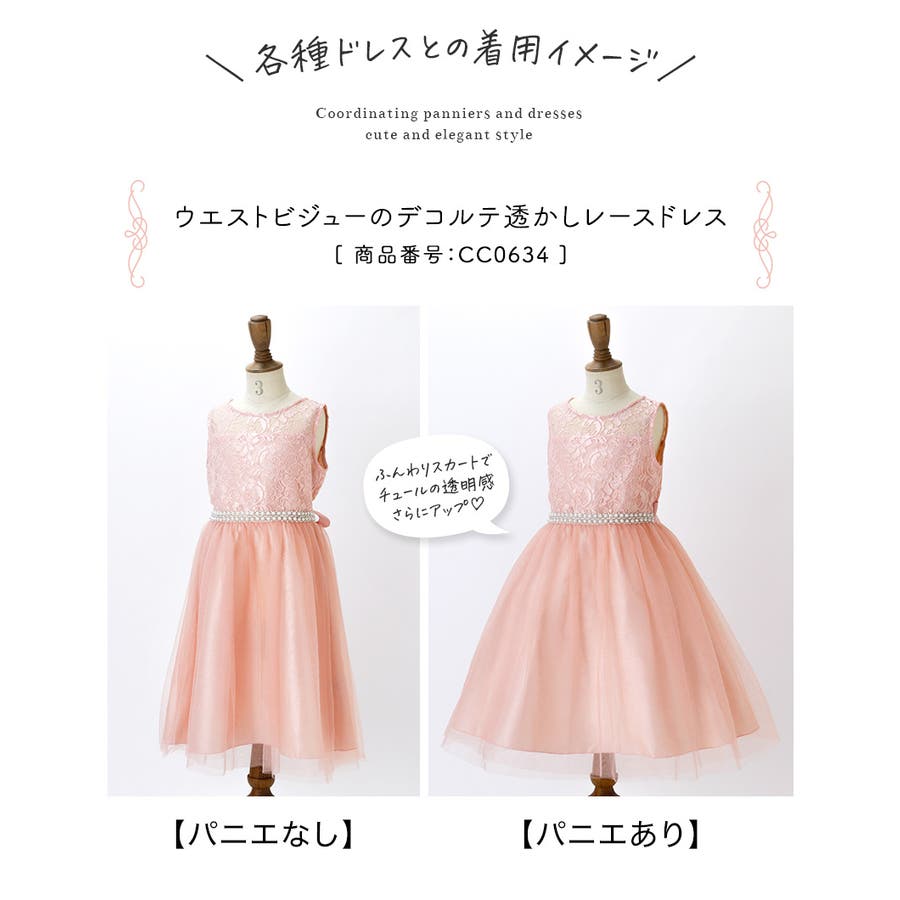 ファミリア ドレス 130 パニエ付き
