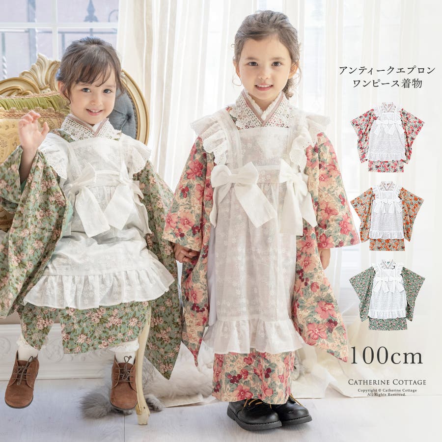 Catherine Cottage チュールフリルエプロン+着物ワンピースセット