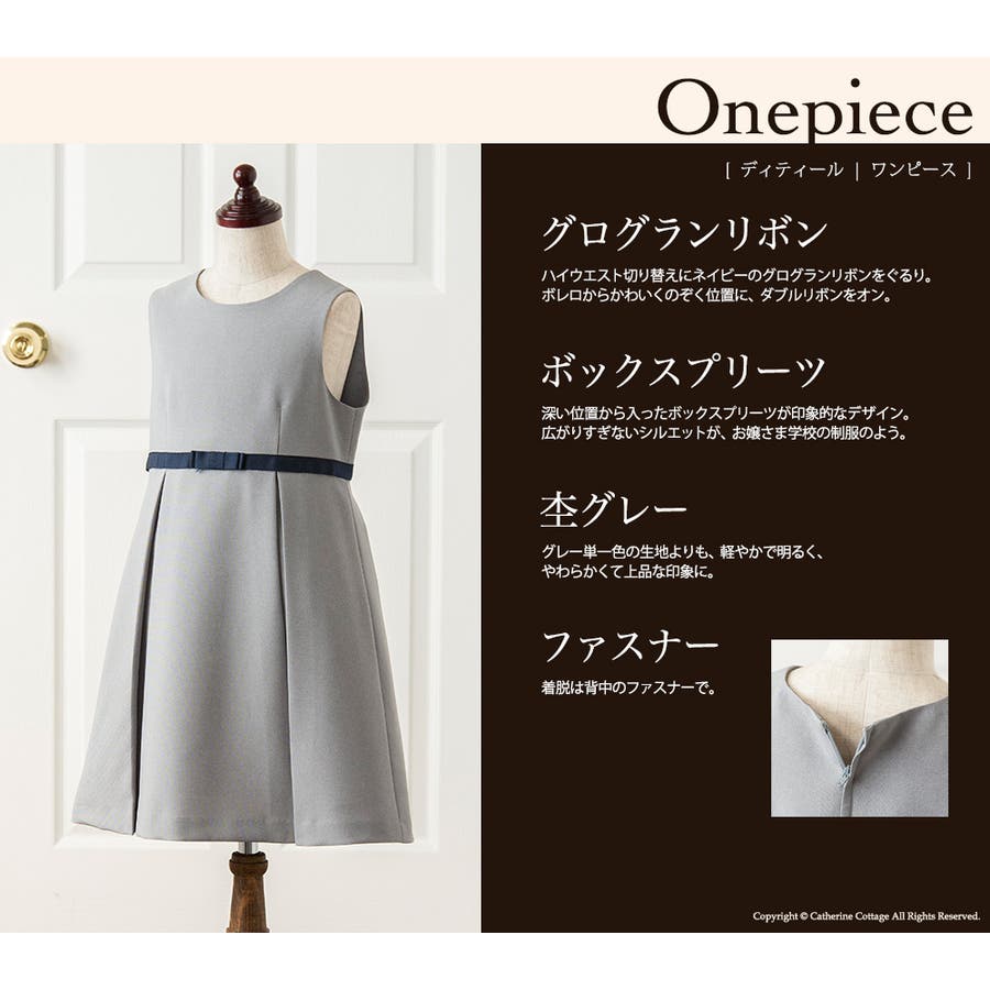女の子 入学式 スカラップボレロボックスプリーツワンピアンサンブル[品番：CATK0002968]｜Catherine  Cottage（キャサリンコテージ）のキッズファッション通販｜SHOPLIST（ショップリスト）