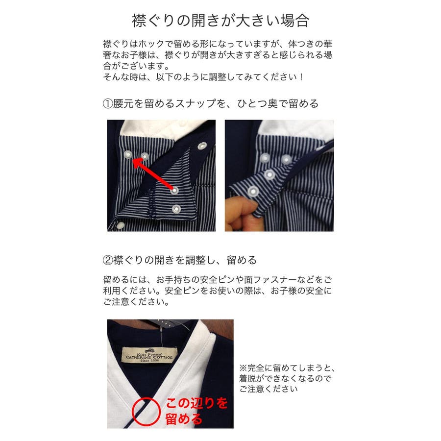 袴 ロンパース 男の子 品番 Catk Catherine Cottage キャサリンコテージ のキッズファッション通販 Shoplist ショップリスト