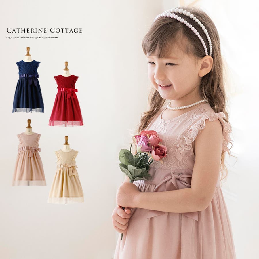 キッズドレス アンティークカラーレース チュールドレスキャサリンコテージ 品番 Catk Catherine Cottage キャサリンコテージ のキッズファッション通販 Shoplist ショップリスト キッズドレス アンティークカラーレース チュールドレスキャサリンコテージ 品番 Catk Catherine Cottage キャサリンコテージ のキッズファッション通販 Shoplist ショップリスト