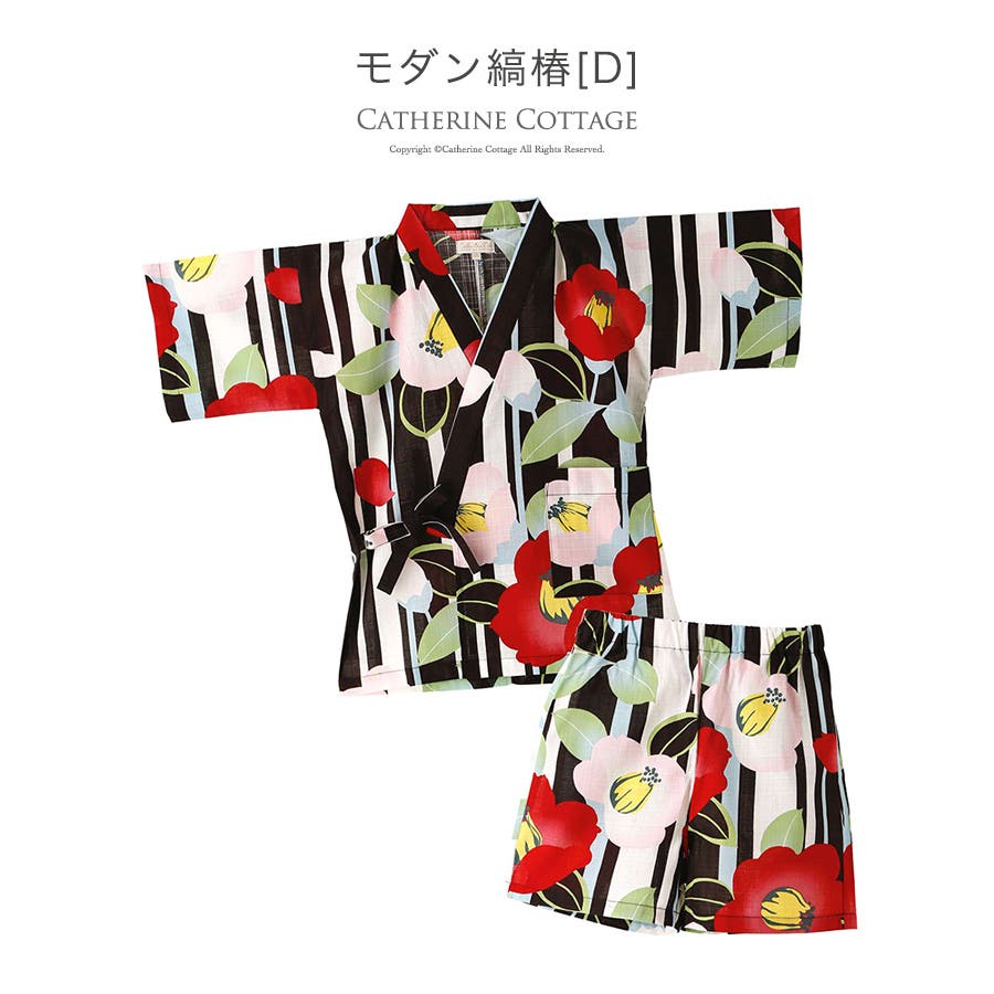 甚平 子供 女の子 品番 Catk Catherine Cottage キャサリンコテージ のキッズファッション通販 Shoplist ショップリスト