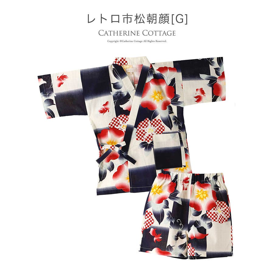 甚平 子供 女の子 品番 Catk Catherine Cottage キャサリンコテージ のキッズファッション通販 Shoplist ショップリスト