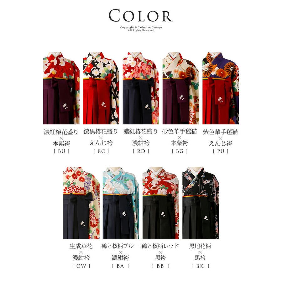 卒業式 袴 着付け簡単で人気 品番 Catk Catherine Cottage キャサリンコテージ のキッズファッション通販 Shoplist ショップリスト 卒業式 袴 着付け簡単で人気 品番 Catk Catherine Cottage キャサリンコテージ のキッズファッション通販 Shoplist ショップリスト