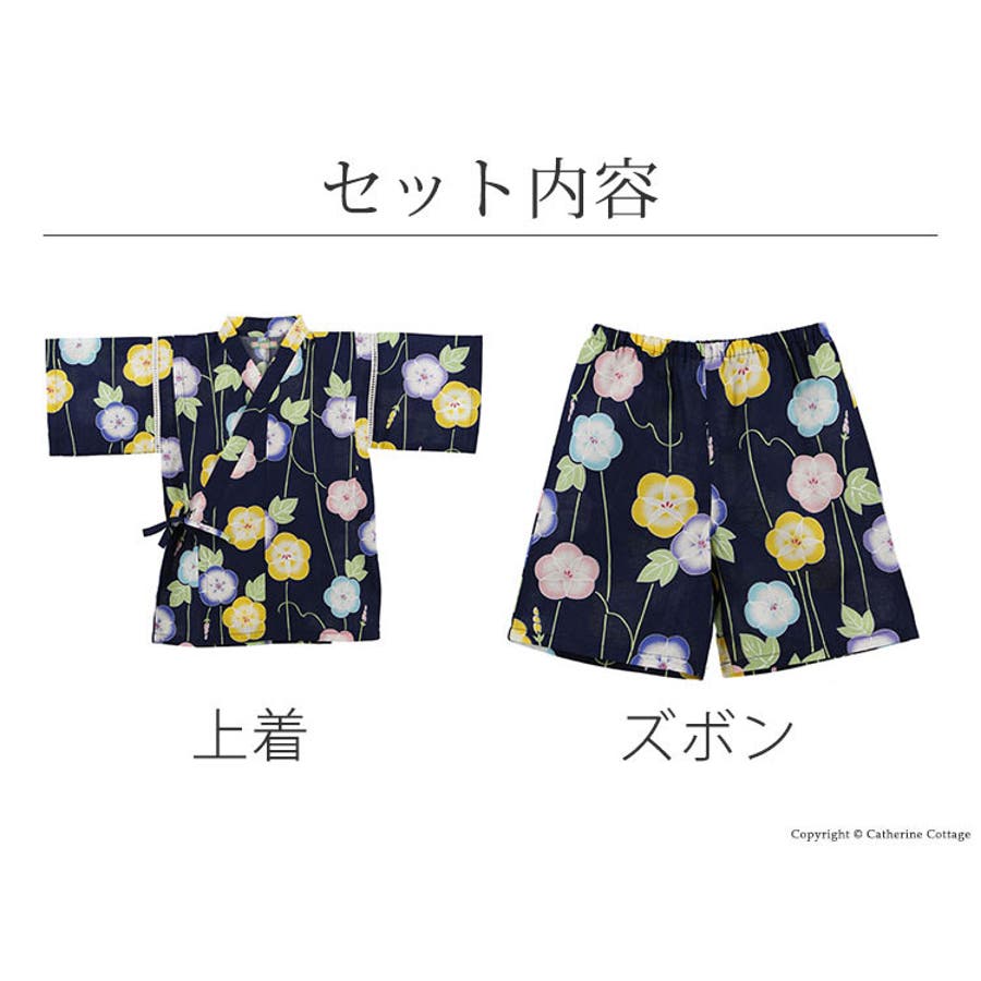 子供 甚平 女の子 品番 Catk Catherine Cottage キャサリンコテージ のキッズファッション通販 Shoplist ショップリスト