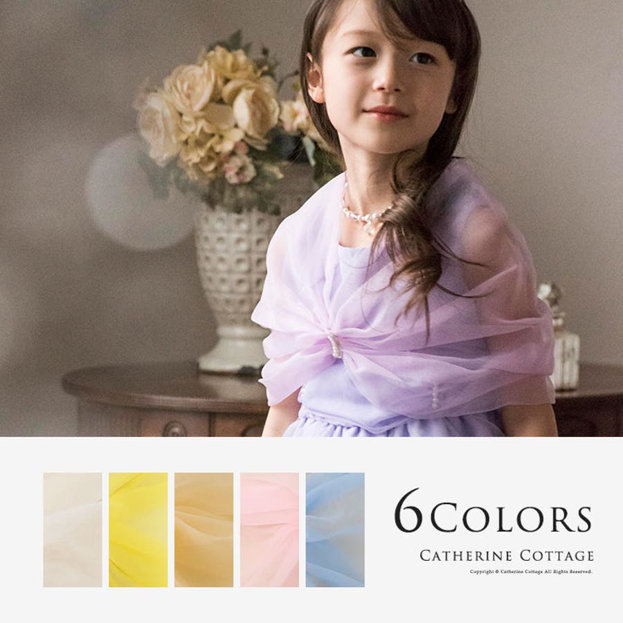 子供ドレス オーガンジーリボン型ショール 品番 Catk Catherine Cottage キャサリンコテージ のキッズファッション通販 Shoplist ショップリスト 子供ドレス オーガンジーリボン型ショール 品番 Catk Catherine Cottage キャサリンコテージ のキッズファッション通販 Shoplist ショップリスト