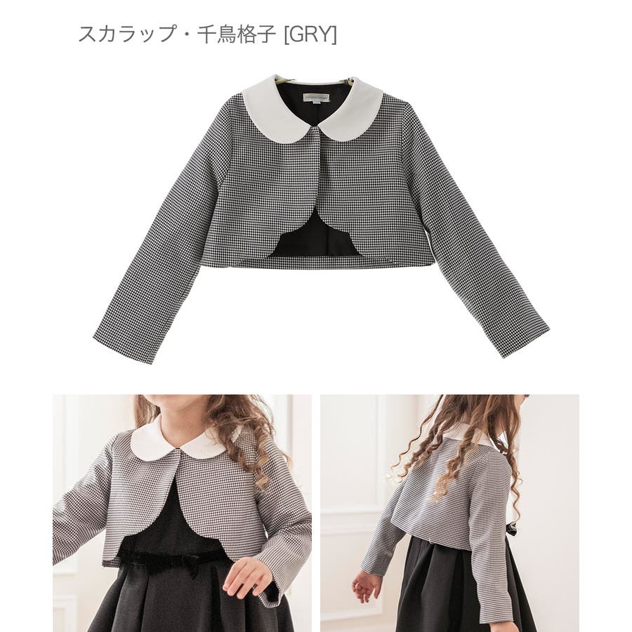 入学式 女の子白襟スカラップボレロフォーマル 卒園式 品番 Catk Catherine Cottage キャサリンコテージ のキッズファッション通販 Shoplist ショップリスト 入学式 女の子白襟スカラップボレロフォーマル 卒園式 品番 Catk Catherine Cottage キャサリンコテージ のキッズファッション通販 Shoplist ショップリスト