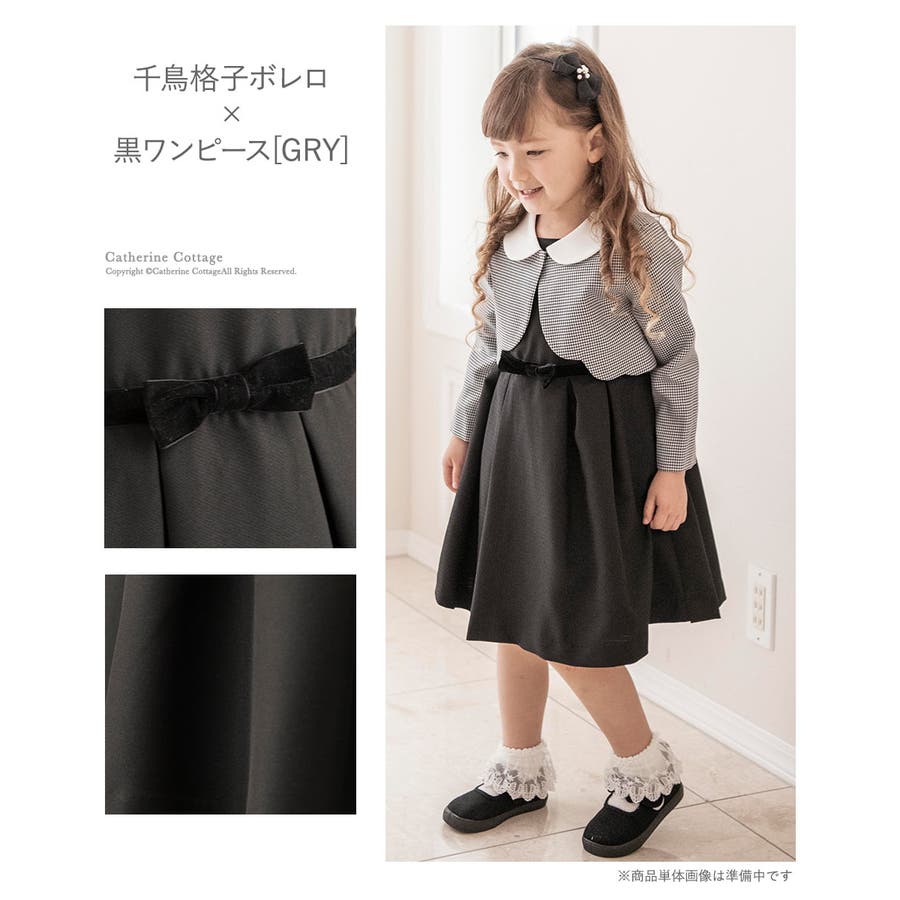 入学式 卒園式 ワンピース 白襟ボレロセット 品番 Catk Catherine Cottage キャサリンコテージ のキッズファッション通販 Shoplist ショップリスト 入学式 卒園式 ワンピース 白襟ボレロセット 品番 Catk Catherine Cottage キャサリンコテージ のキッズファッション通販 Shoplist ショップリスト