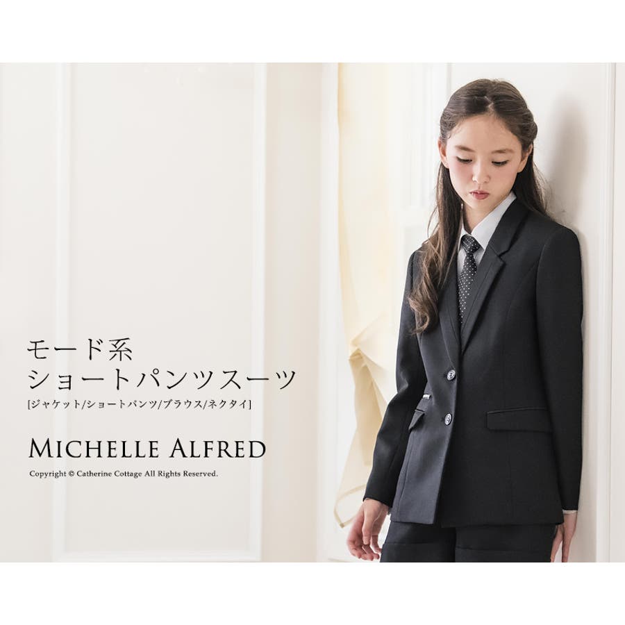 卒業式スーツ 女の子 ショートパンツ ロングジャケットスーツセットおしゃれ140 品番 Catk Catherine Cottage キャサリンコテージ のキッズファッション通販 Shoplist ショップリスト 卒業式スーツ 女の子 ショートパンツ ロングジャケットスーツセットおしゃれ140 品番 Catk Catherine Cottage キャサリンコテージ のキッズファッション通販 Shoplist ショップリスト