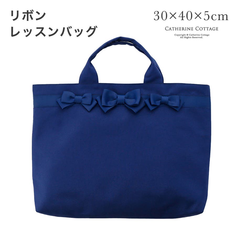 レッスンバッグ 女の子 おしゃれ 品番 Catk Catherine Cottage キャサリンコテージ のキッズファッション通販 Shoplist ショップリスト レッスンバッグ 女の子 おしゃれ 品番 Catk Catherine Cottage キャサリンコテージ のキッズファッション通販 Shoplist ショップリスト