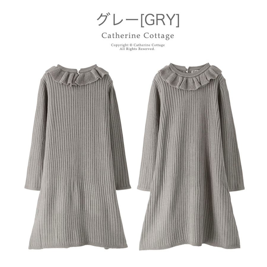 ニットワンピ キッズ 女の子 品番 Catk Catherine Cottage キャサリンコテージ のキッズファッション通販 Shoplist ショップリスト ニットワンピ キッズ 女の子 品番 Catk Catherine Cottage キャサリンコテージ のキッズファッション通販 Shoplist ショップリスト