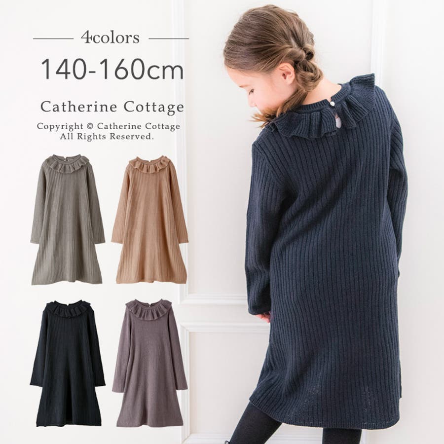ニットワンピ キッズ 女の子 品番 Catk Catherine Cottage キャサリンコテージ のキッズ ファッション通販 Shoplist ショップリスト ニットワンピ キッズ 女の子 品番 Catk Catherine Cottage キャサリンコテージ のキッズ ファッション通販 Shoplist ショップリスト