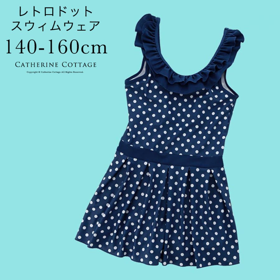 水着 女の子 ワンピース 品番 Catk Catherine Cottage キャサリンコテージ のキッズファッション通販 Shoplist ショップリスト