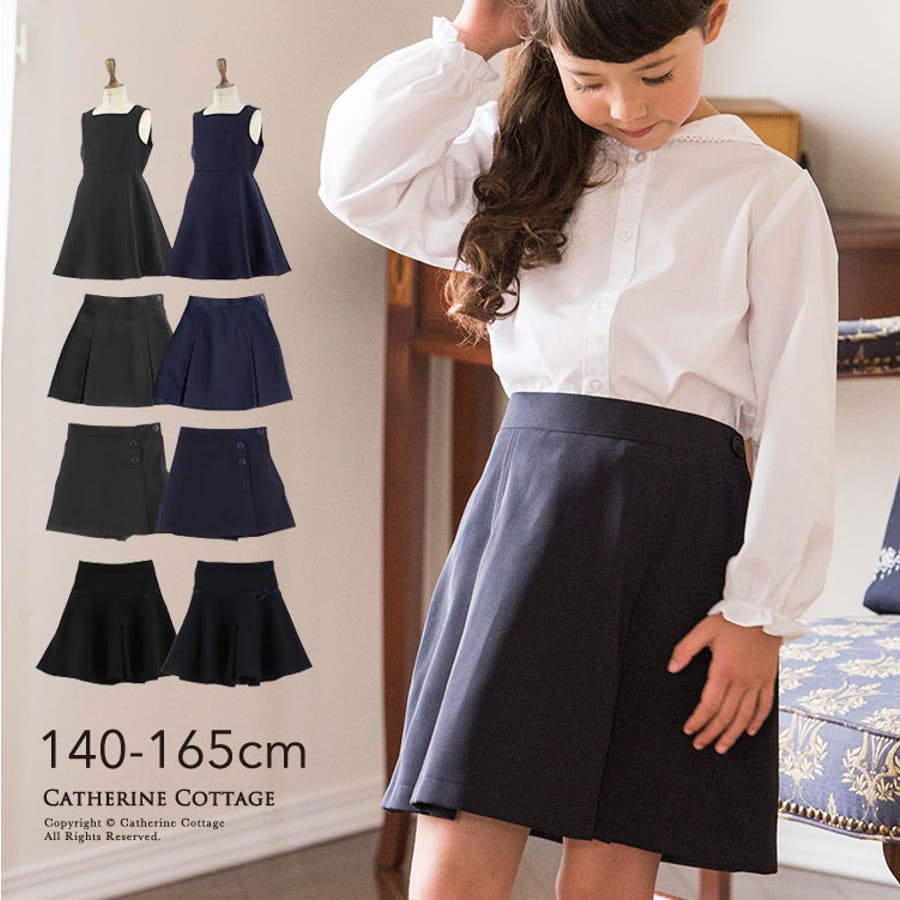 無地ベーシックスカート/キュロット/ジャンパースカート[品番：CATK0003389]｜Catherine Cottage（キャサリンコテージ ）のキッズファッション通販｜SHOPLIST（ショップリスト）