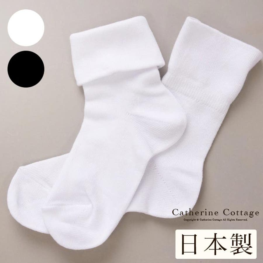 三つ折ソックス 日本製三つ折り風ソックス[品番：CATK0003383]｜Catherine  Cottage（キャサリンコテージ）のキッズファッション通販｜SHOPLIST（ショップリスト）