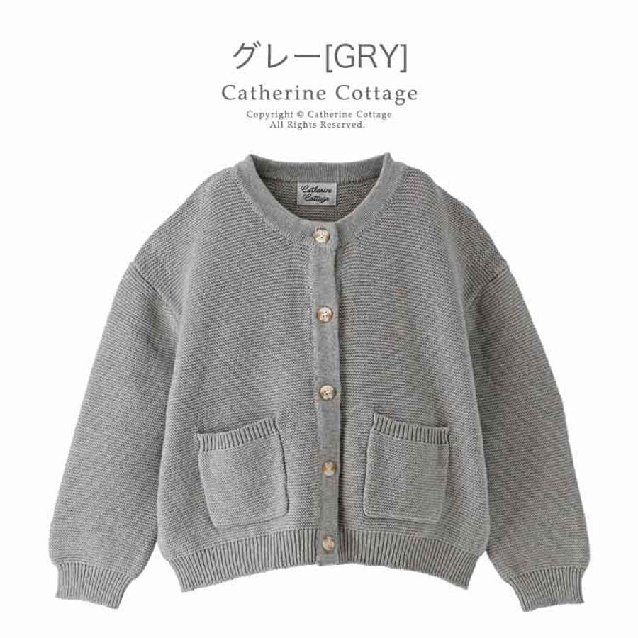 キッズ カーディガン 女の子 品番 Catk Catherine Cottage キャサリンコテージ のキッズ ファッション通販 Shoplist ショップリスト キッズ カーディガン 女の子 品番 Catk Catherine Cottage キャサリンコテージ のキッズ ファッション通販 Shoplist ショップリスト