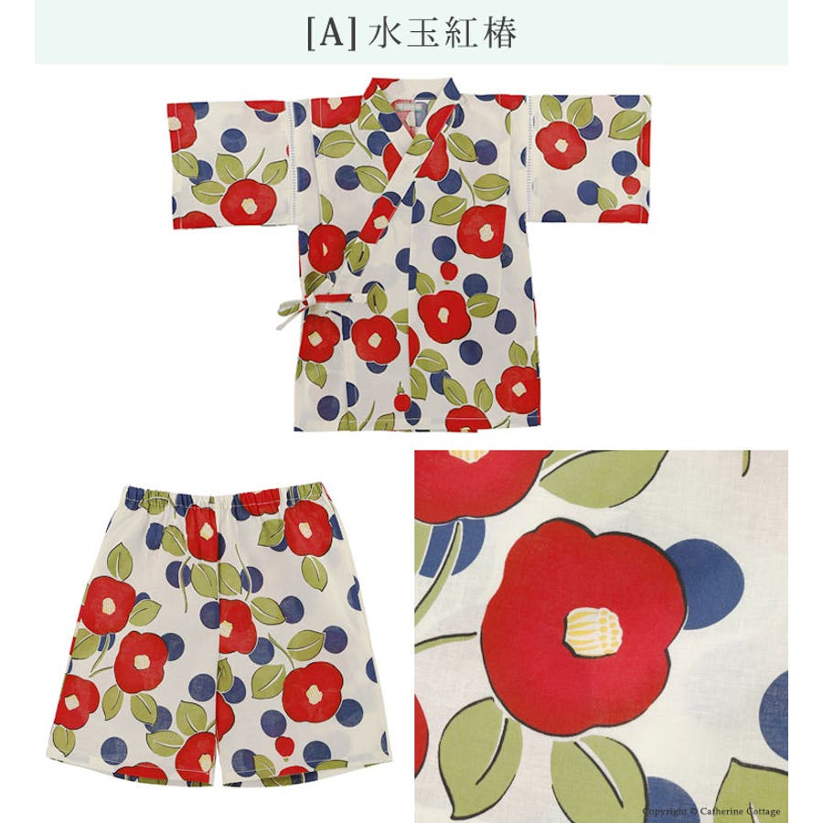 子供 甚平 女の子 品番 Catk Catherine Cottage キャサリンコテージ のキッズファッション通販 Shoplist ショップリスト 子供 甚平 女の子 品番 Catk Catherine Cottage キャサリンコテージ のキッズファッション通販 Shoplist ショップリスト