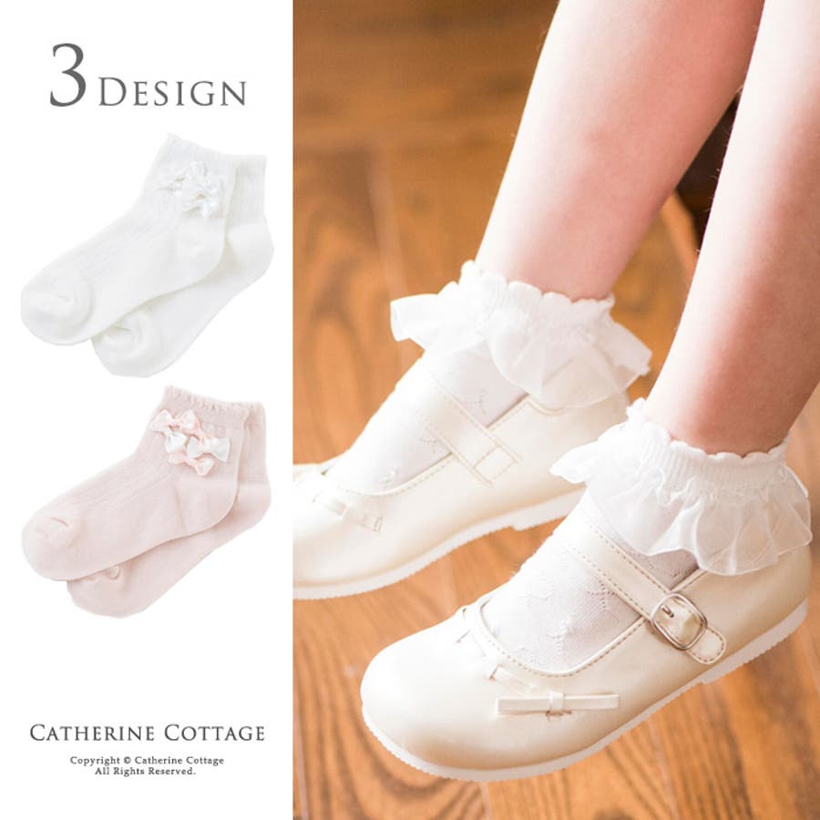 女の子 靴下 フォーマル 品番 Catk Catherine Cottage キャサリンコテージ のキッズファッション通販 Shoplist ショップリスト