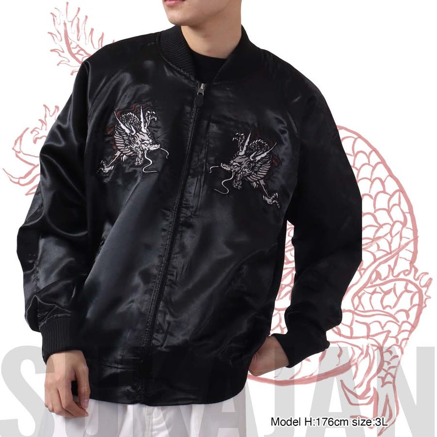 スカジャン 和柄 龍 刺繍 アウター メンズ 3L 4L[品番：YSDW0002385]｜CharaBasket【MEN】（キャラバスケット）のメンズ ファッション通販｜SHOPLIST（ショップリスト）