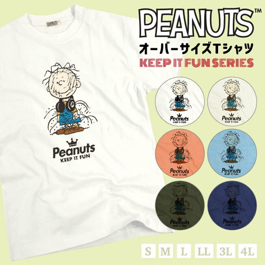 ピッグペン スヌーピー Tシャツ[品番：YSDW0001960]｜CharaBasket【MEN