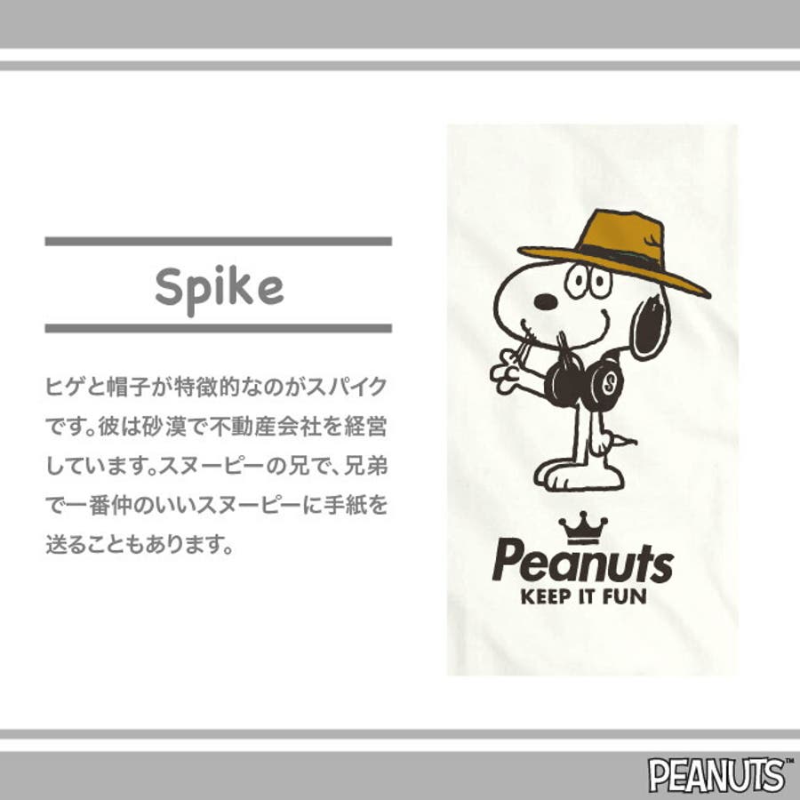 スパイク スヌーピー Tシャツ[品番：YSDW0001954]｜CharaBasket【MEN