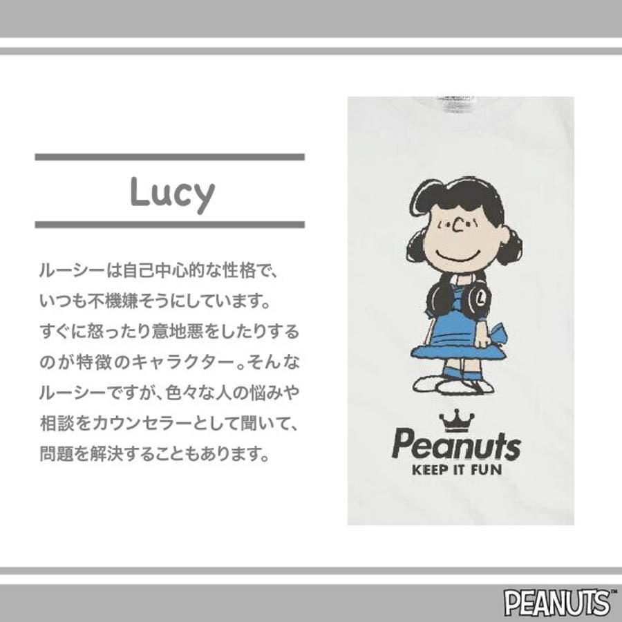 ルーシー スヌーピー Tシャツ[品番：YSDW0001958]｜CharaBasket【MEN
