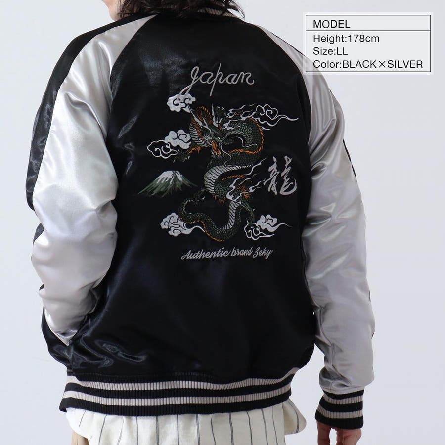 スカジャン 和柄 龍 刺繍 アウター メンズ レディース