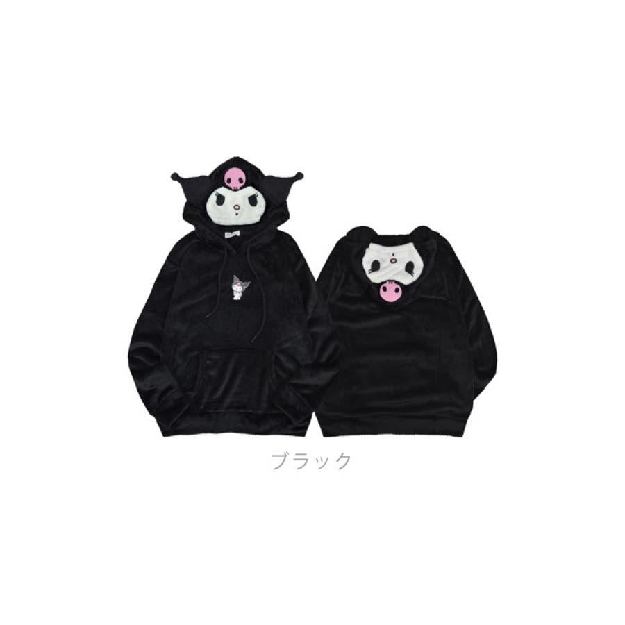 クロミ パーカー もこもこ[品番：YSDW0003414]｜CharaBasket