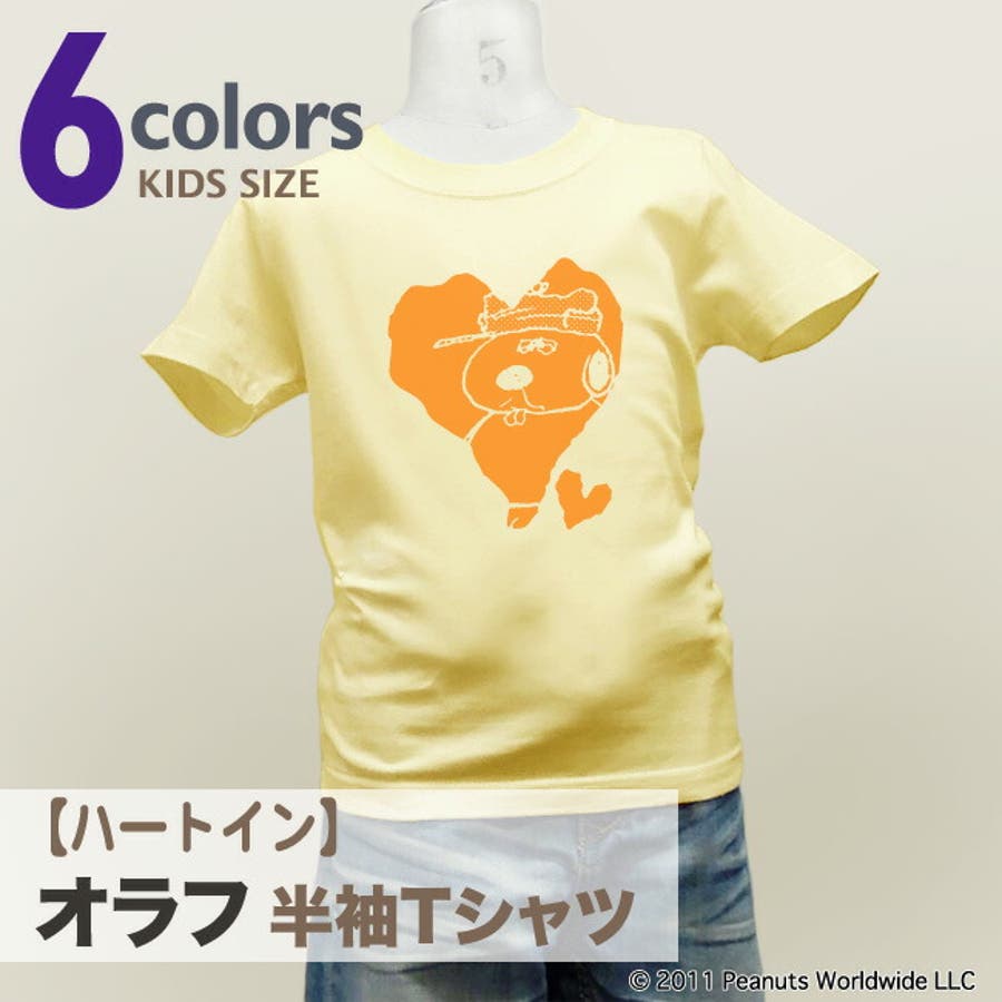 公式 スヌーピー 兄弟 Tシャツ[品番 半袖 ぶさかわ ハート オラフ その他