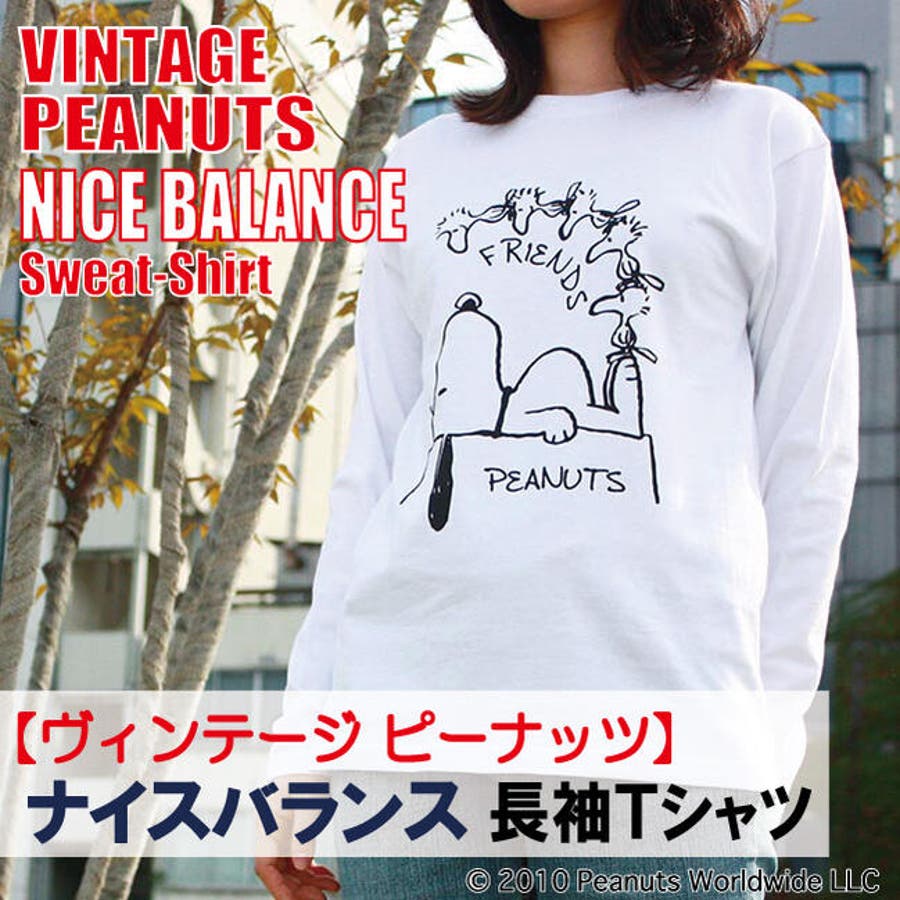 レトロ ヴィンテージ スヌーピー Vintage Snoopy 長袖 Tシャツ[品番