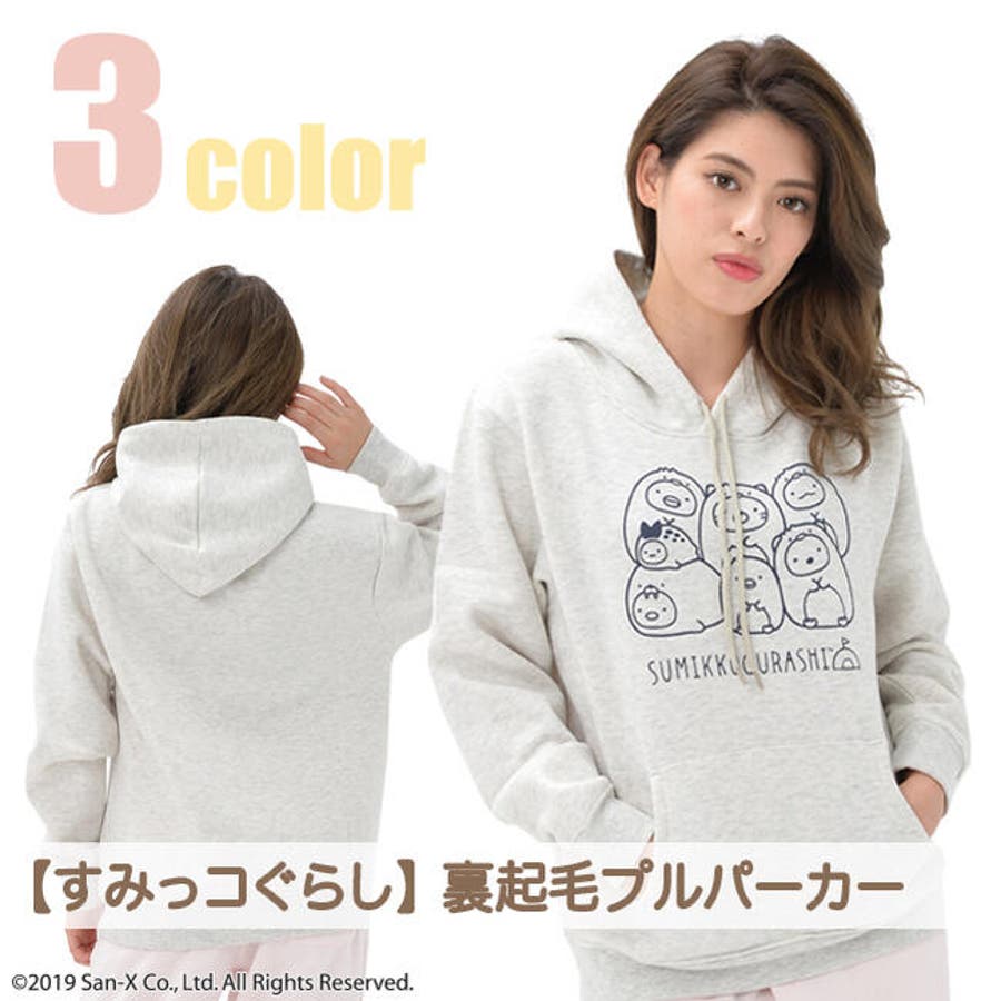 楽天市場】パーカー(すみっコぐらし×フランシュリッペ コラボ