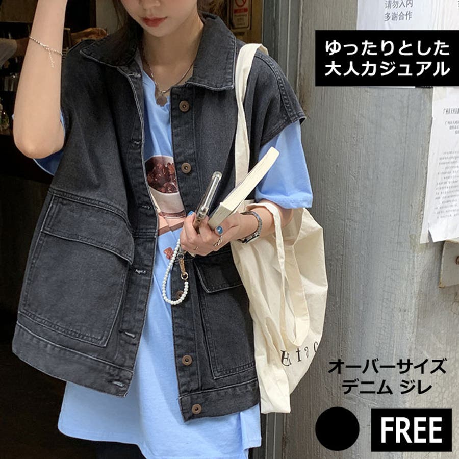オーバーサイズ デニム ジレ[品番：CROW0000452]｜CHEER【WOMEN