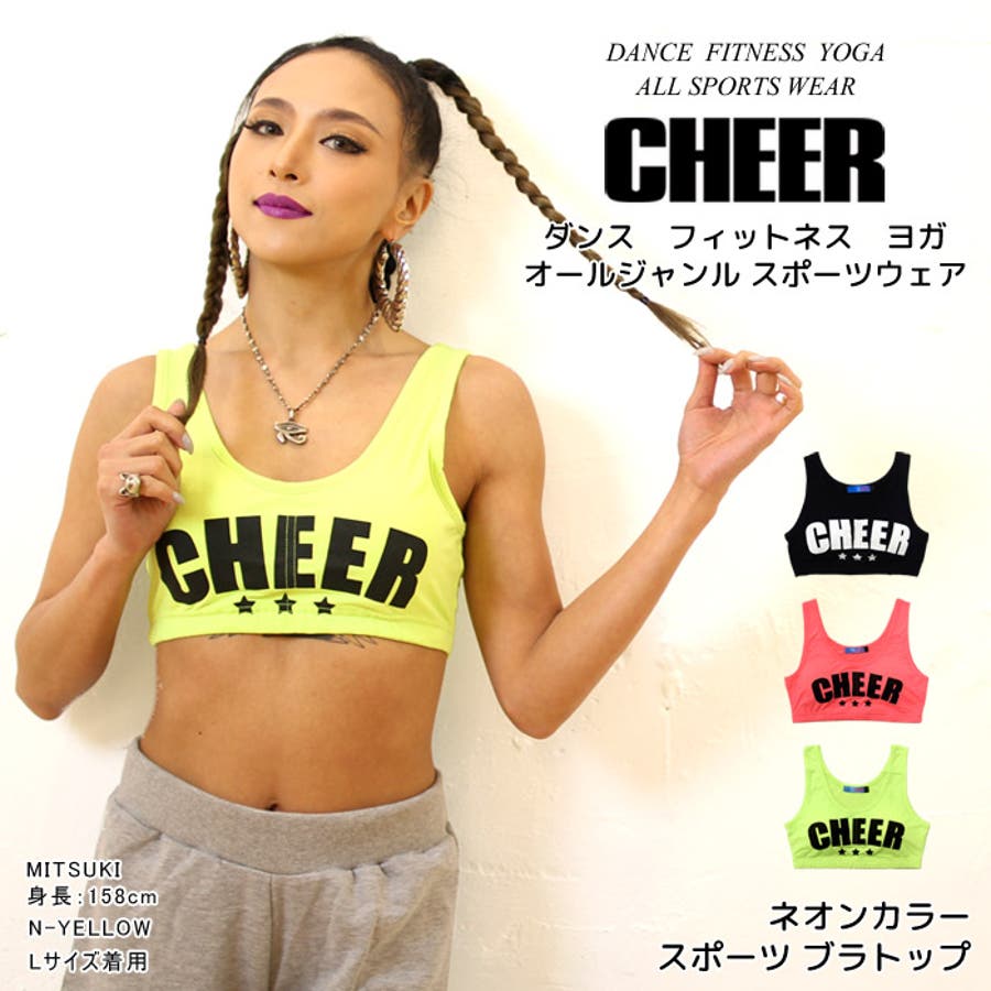キッズ ダンス スポーツブラ[品番：CROW0000179]｜CHEER【WOMEN