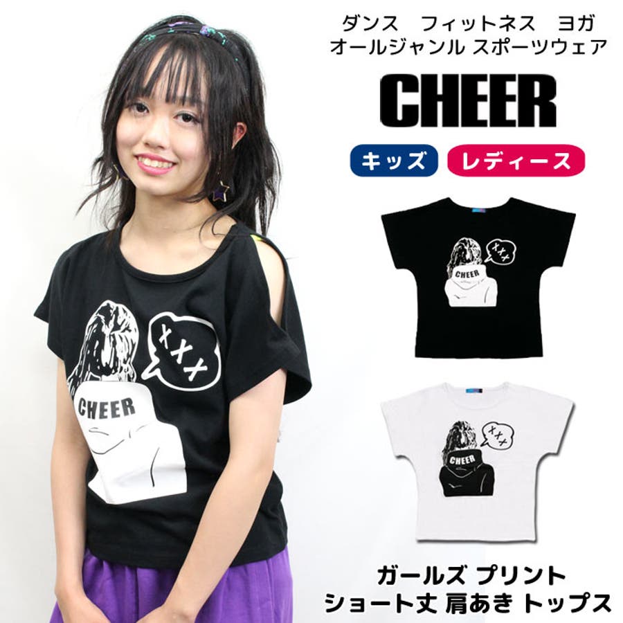 ショート Tシャツ ガールズ[品番：CROW0000324]｜CHEER