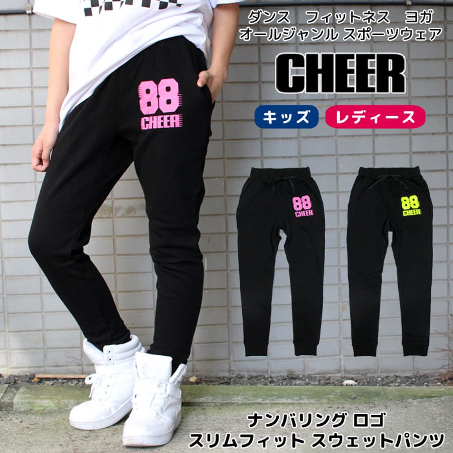 ロング パンツ ナンバリング 品番 Crow Cheer チアー のキッズファッション通販 毎日送料無料 Shoplist ショップリスト
