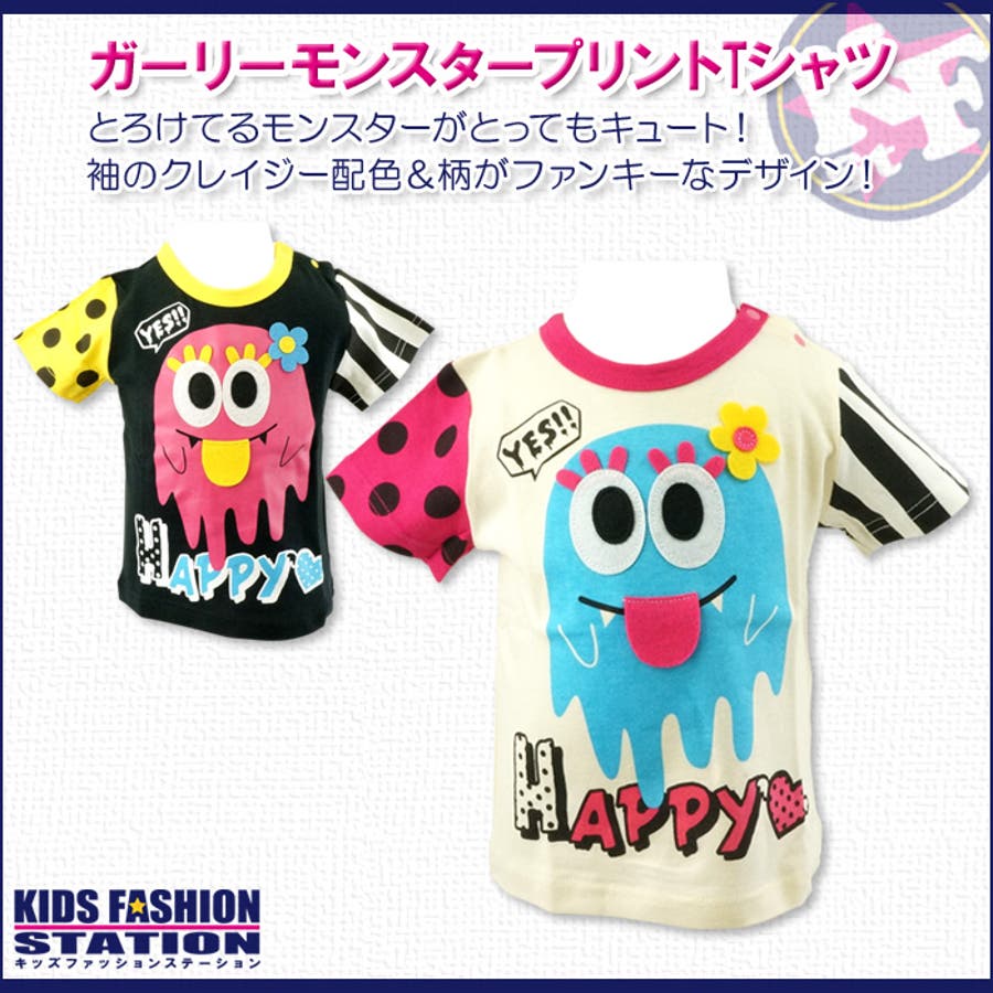 ベビー キッズ 子供服 品番 Hu チルドレン通信 チルドレンツウシン のキッズファッション通販 Shoplist ショップリスト