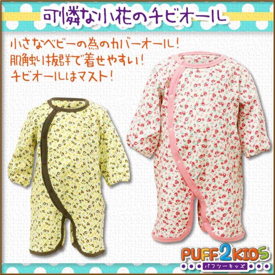 ベビー キッズ 子供服 品番 Hu Chil2 チルツー のキッズファッション通販 Shoplist ショップリスト