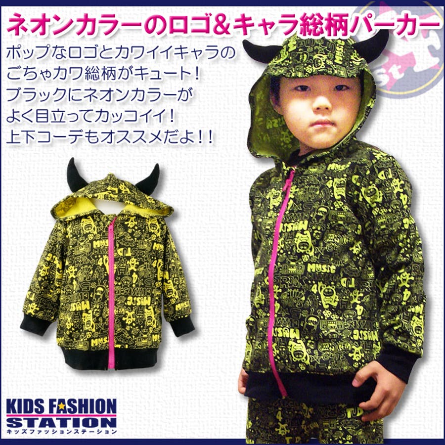 ベビー キッズ 子供服 品番 Hu チルドレン通信 チルドレンツウシン のキッズファッション通販 Shoplist ショップリスト